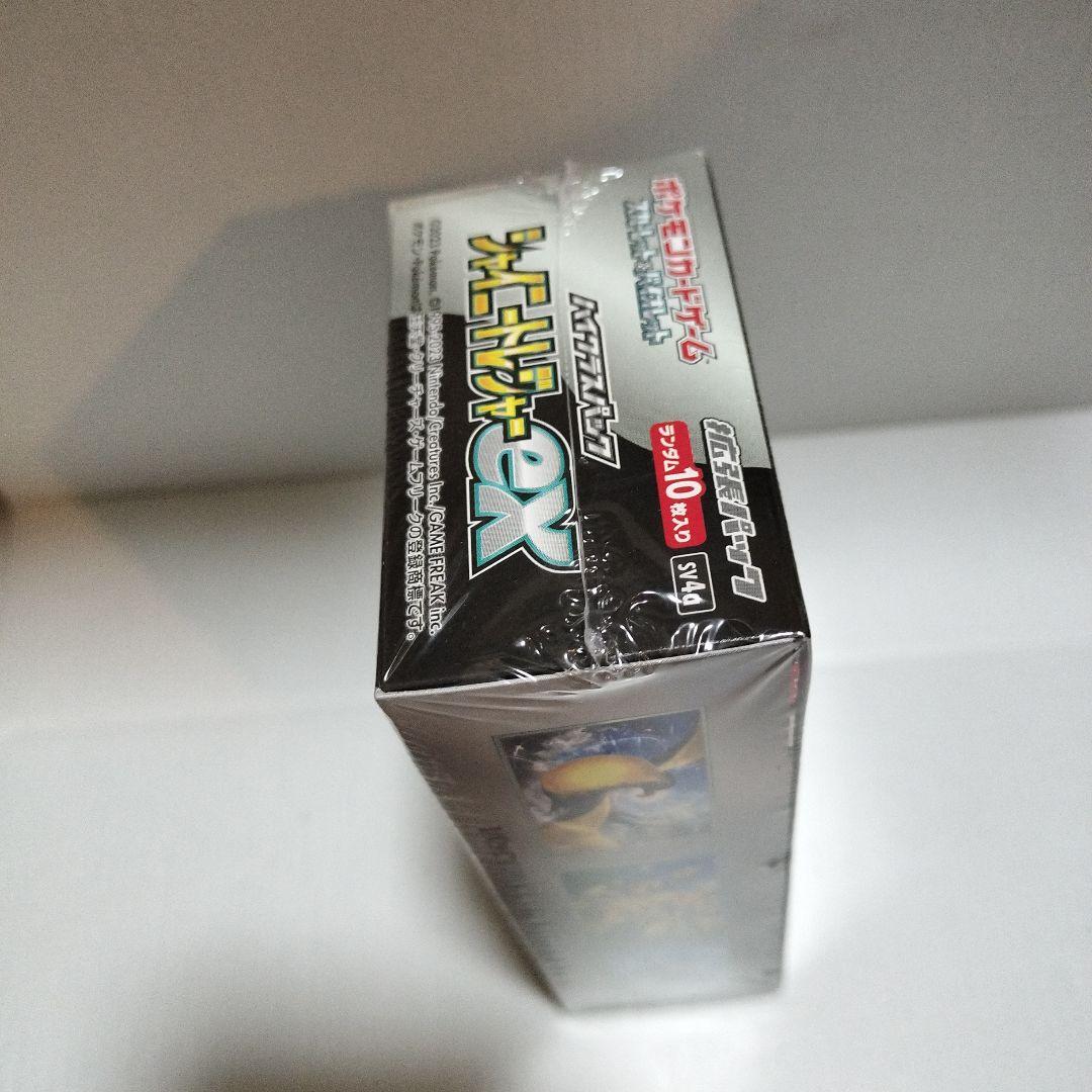 ポケモンカードゲーム バイカースペシャル ゼイニトルファーEX