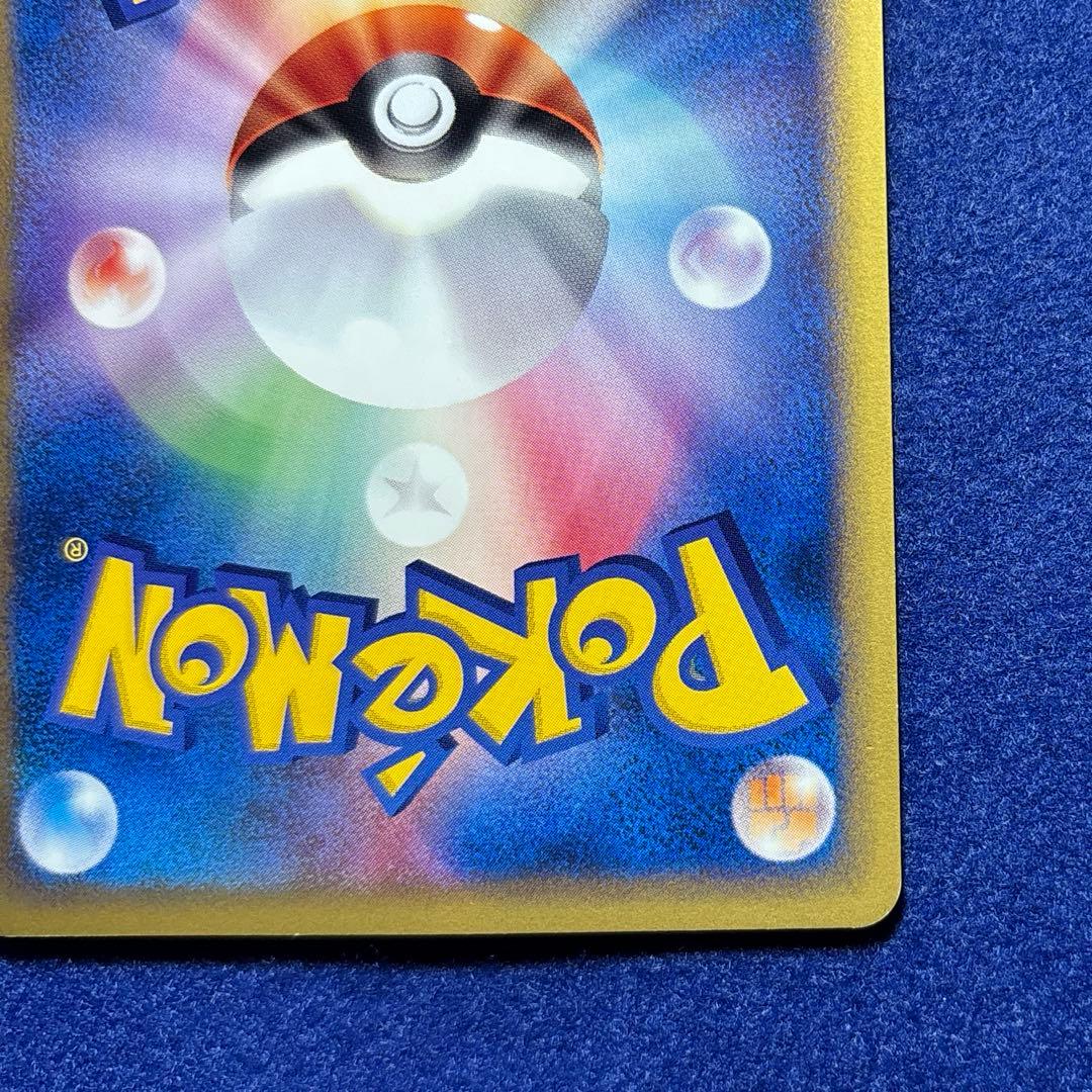 ★★★ ピカチュウ PROMO P - eプロモカード 021/P ★★★