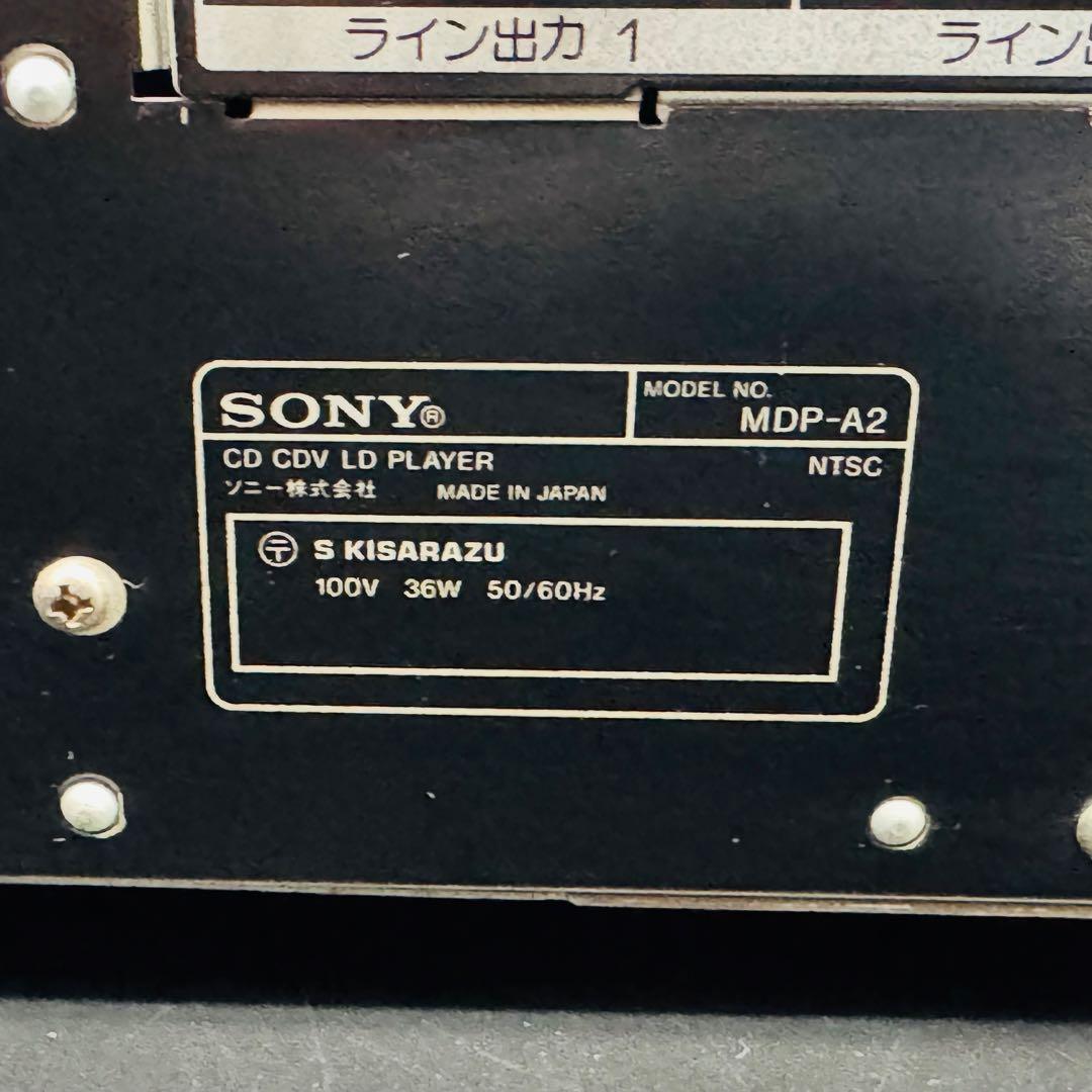 SONY LDプレーヤー MDP-A2　レーザーディスクプレーヤー