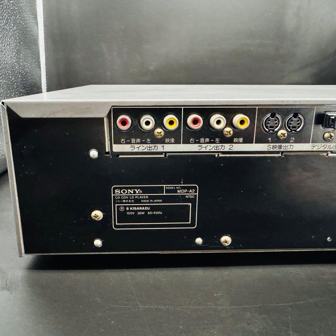SONY LDプレーヤー MDP-A2　レーザーディスクプレーヤー