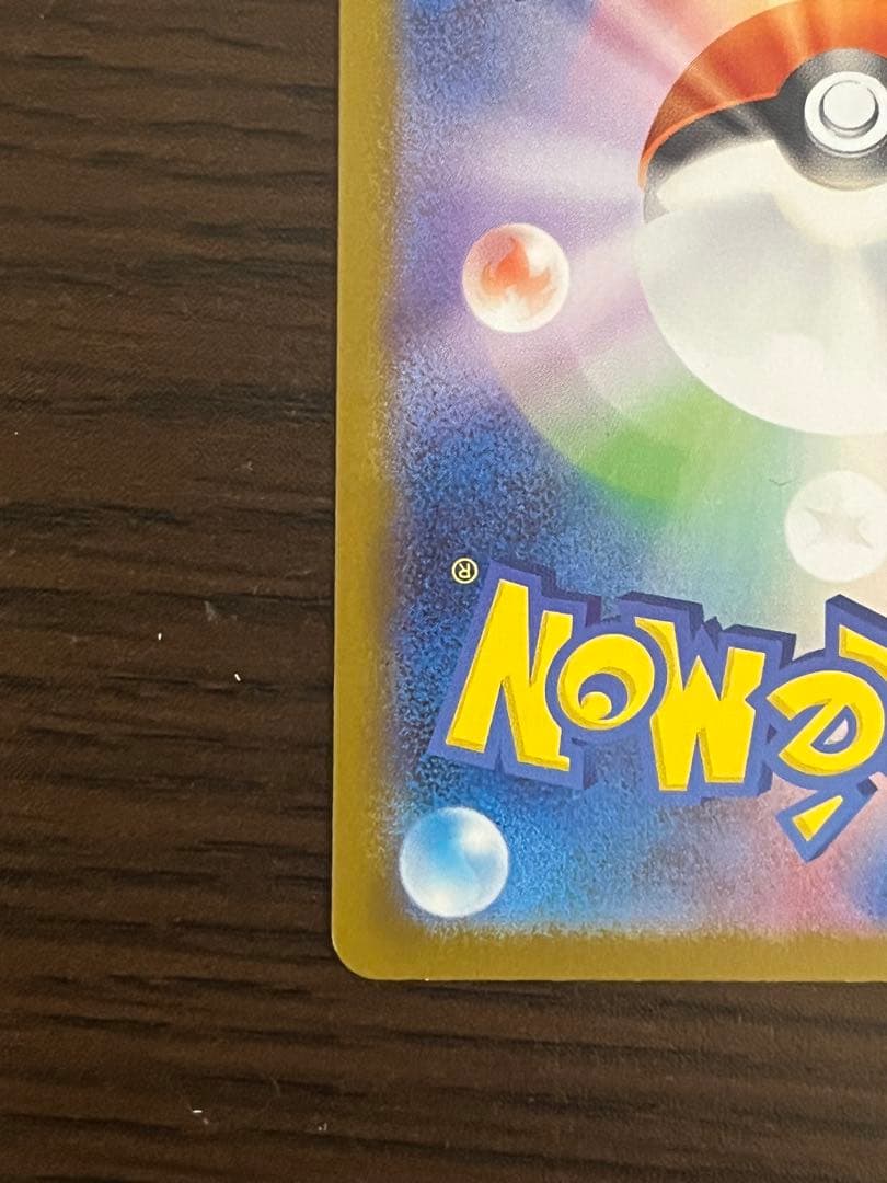 極美品　メガルカリオMUR