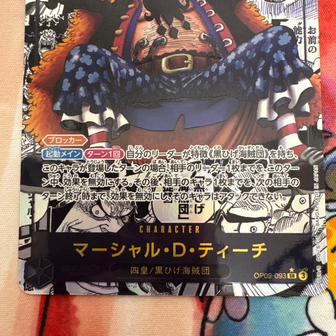 ワンピースカード　ティーチ　正規品　コミックパラレル　コミパラ　SR 新品　黒