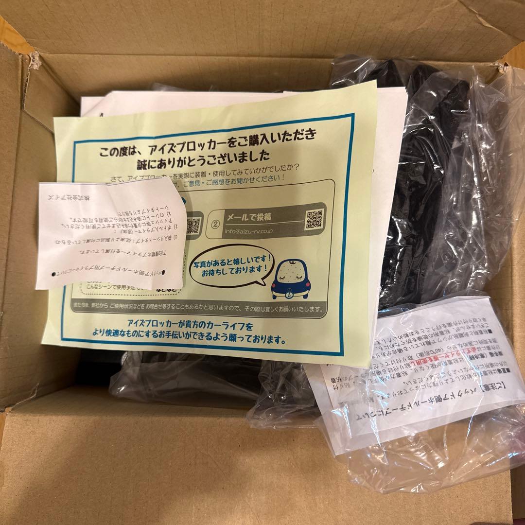 アイズブロッカー