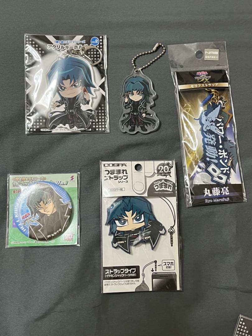 ヘルカイザー　丸藤亮　グッズセット