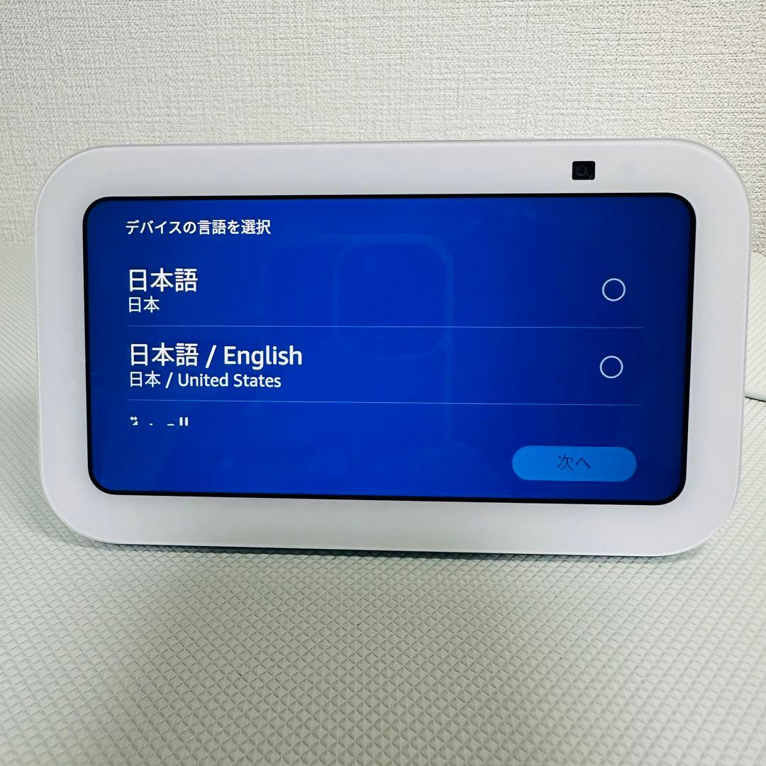 【美品】 Amazon Echo Show 5 第3世代 ホワイト