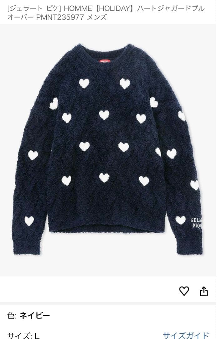 ジェラピケ　ハートジャガードプルオーバー　メンズサイズ