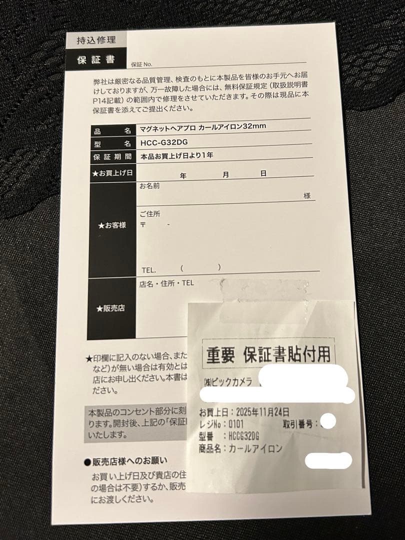 クレイツ　マグネットヘアプロ　カールヘアアイロン　32mm 【完全未使用】