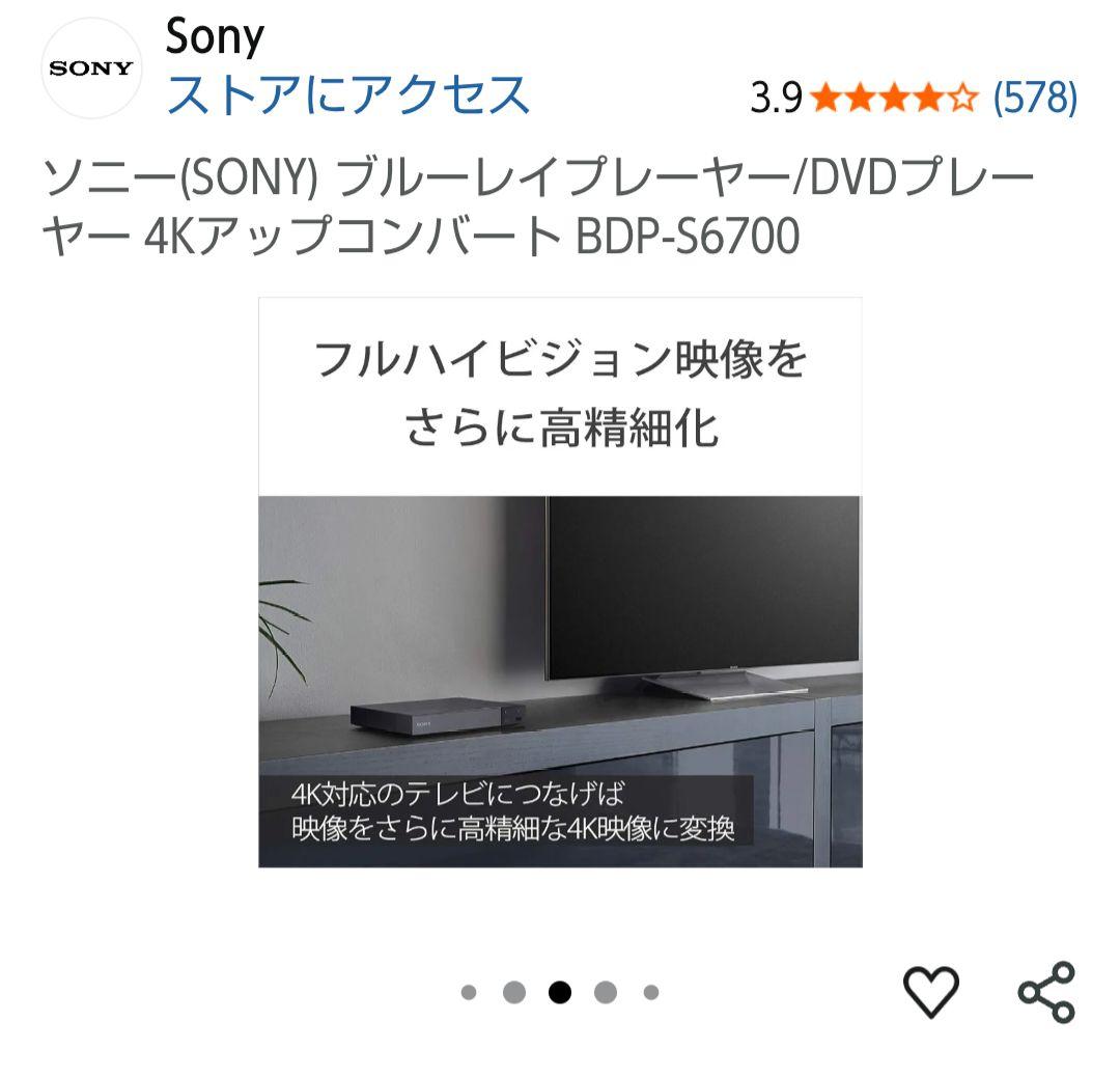 ソニー SONY 4K ブルーレイプレーヤー/DVDプレーヤーBDP-S6700