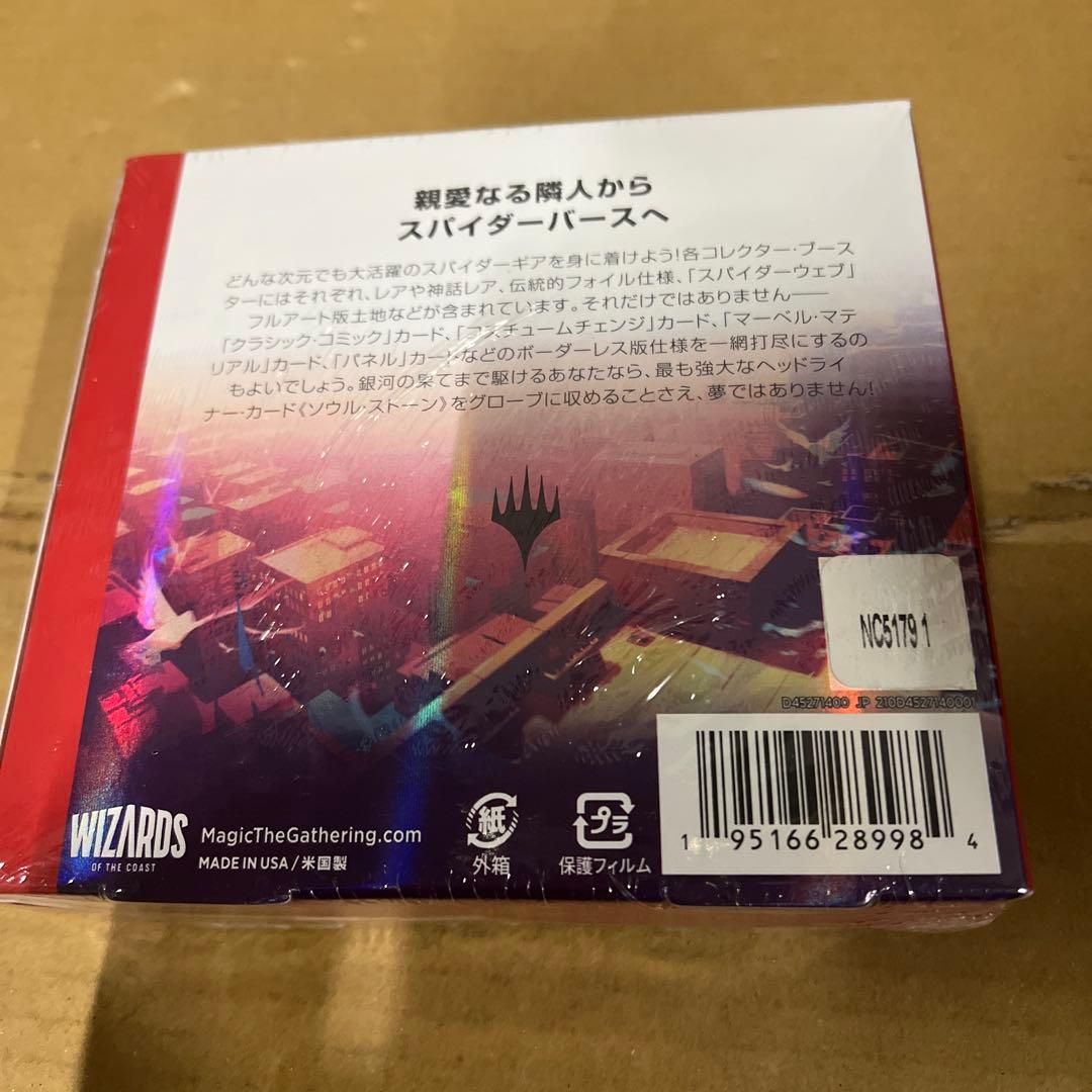 マジック：ザ・ギャザリング マーベル スパイダーマン 日本語版