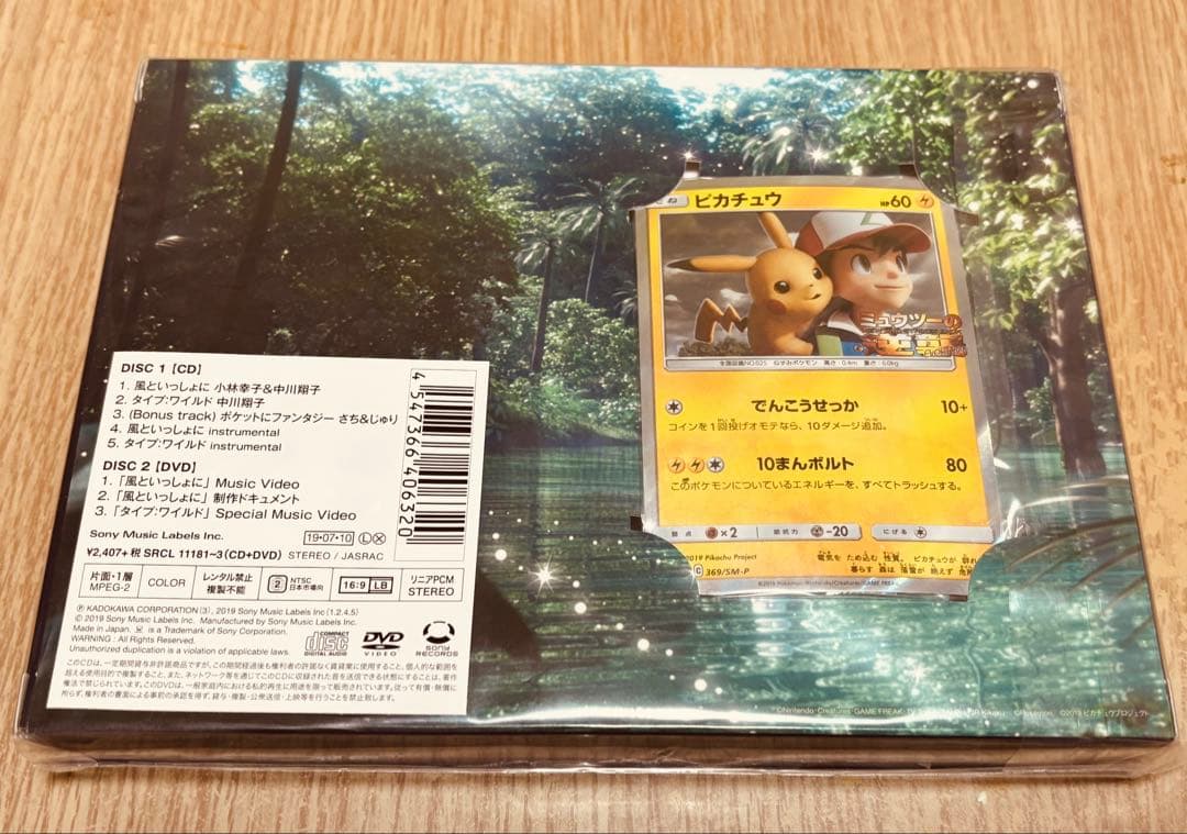 新品未開封 中川翔子 風といっしょに ピカチュウ ポケモンカード プロモ