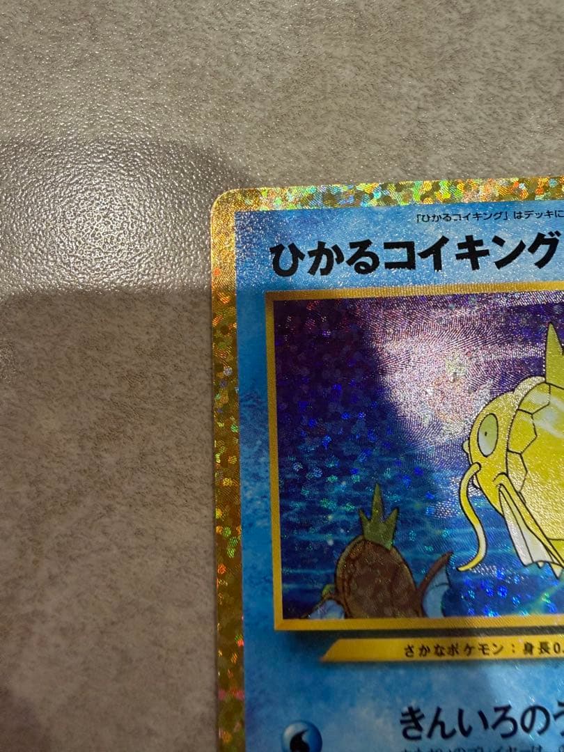 ひかるコイキング 25th 010/025 プロモ