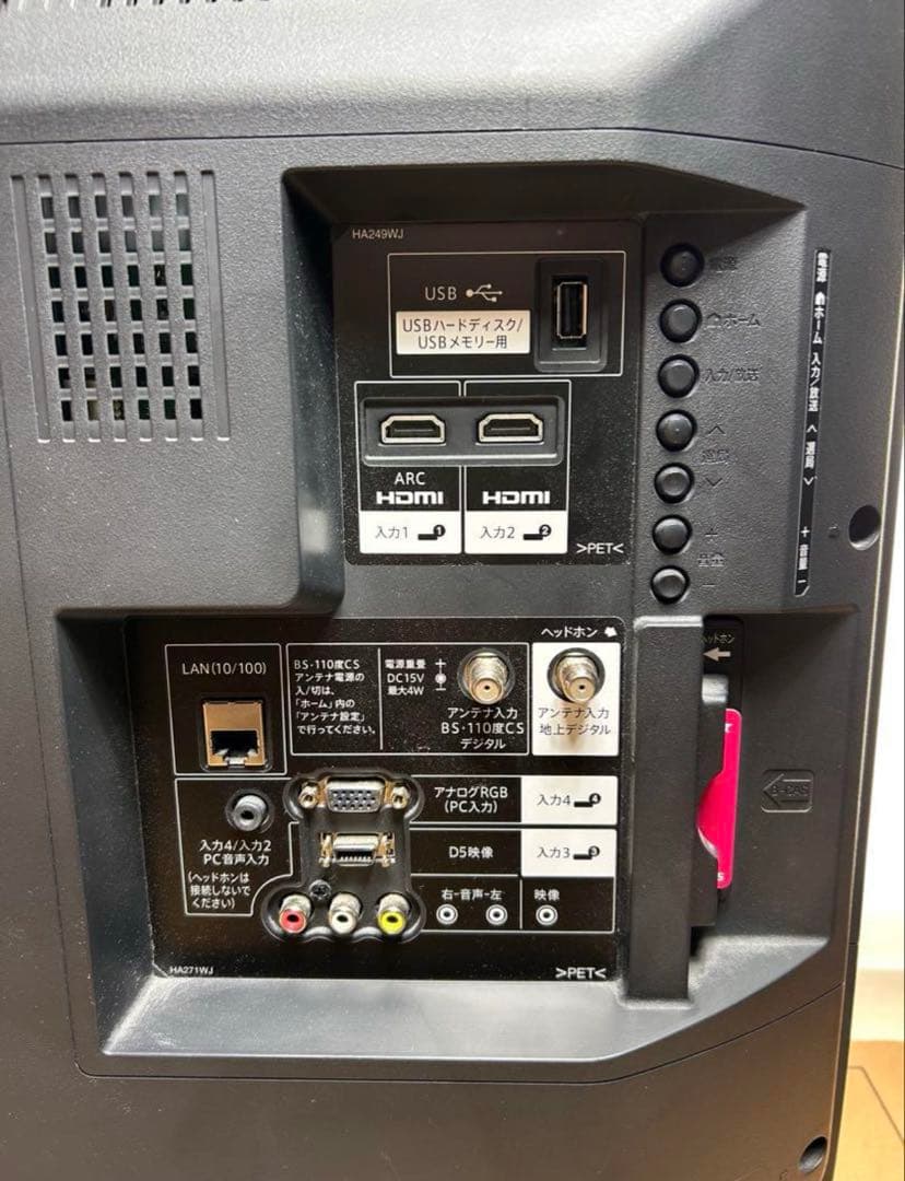 【美品】シャープAQUOS 32V型液晶テレビ2T-B32AB1 2022年製