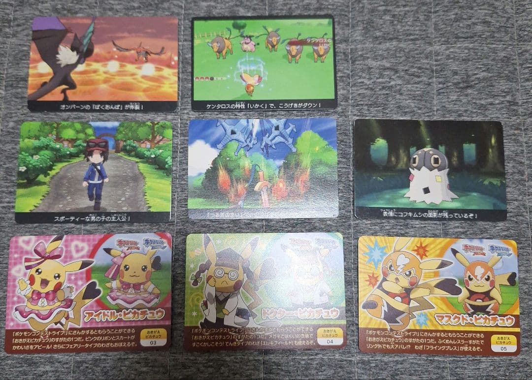 ポケモンスクラップ　おきがえピカチュウ