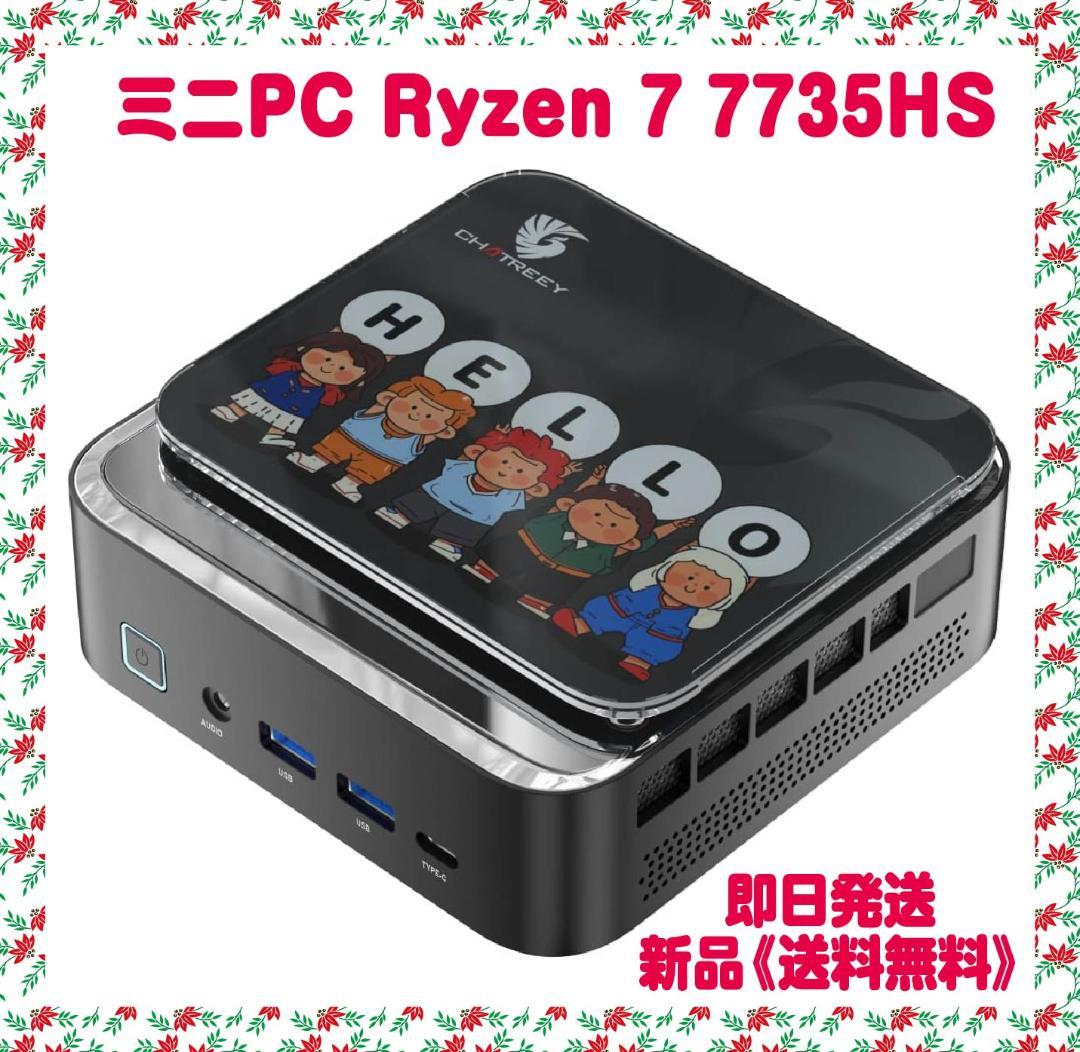 ミニPC Ryzen 7 7735HS 8コア/16スレッド 限定１個