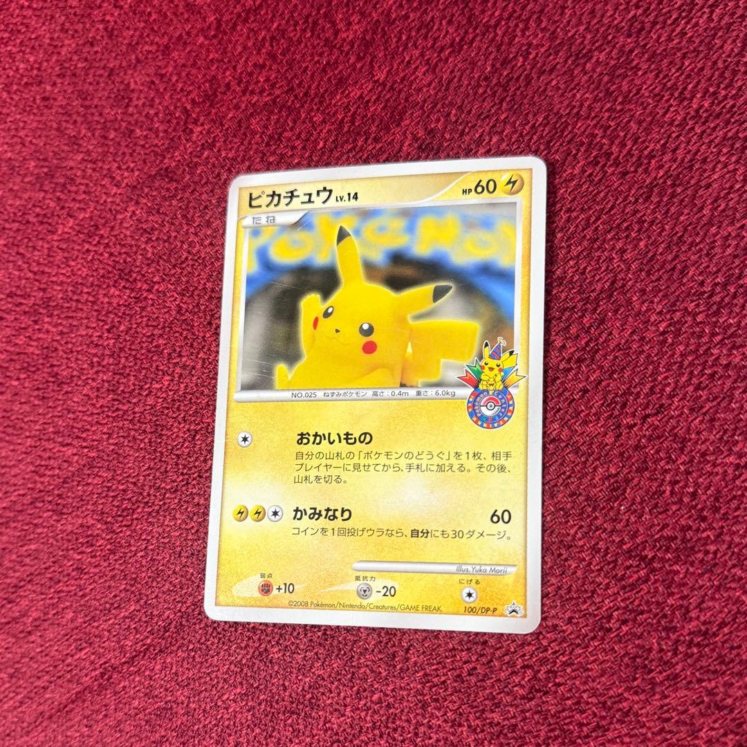 【希少】ピカチュウ LV.14 おかいものピカチュウ オオサカ　大阪　10周年