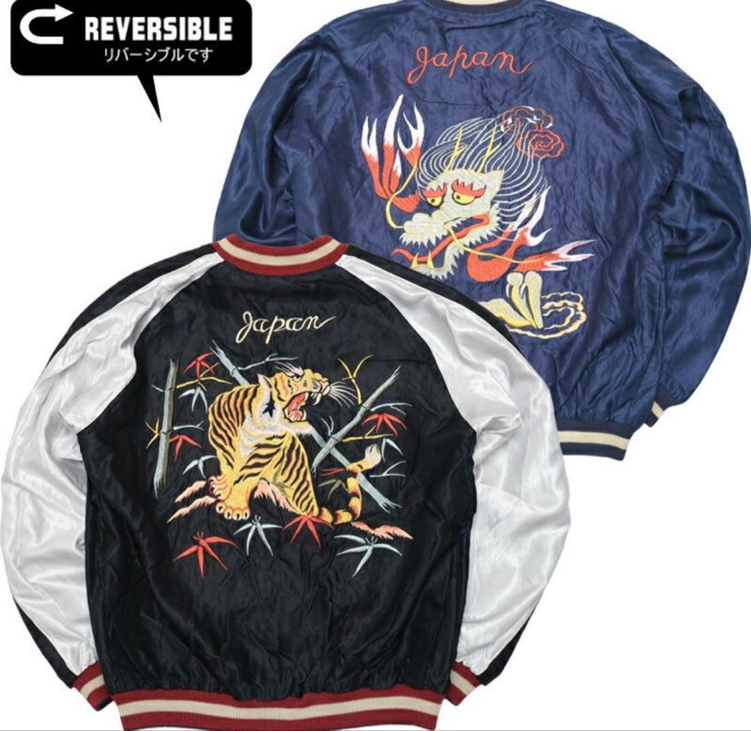 【超美品】テーラー東洋1950sリバーシブル スカジャン