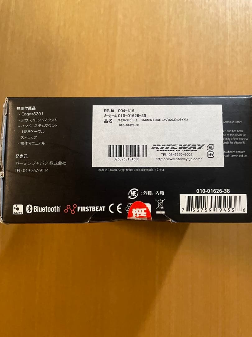 GARMIN EDGE 820J 日本語版 GPSサイクルコンピュータ