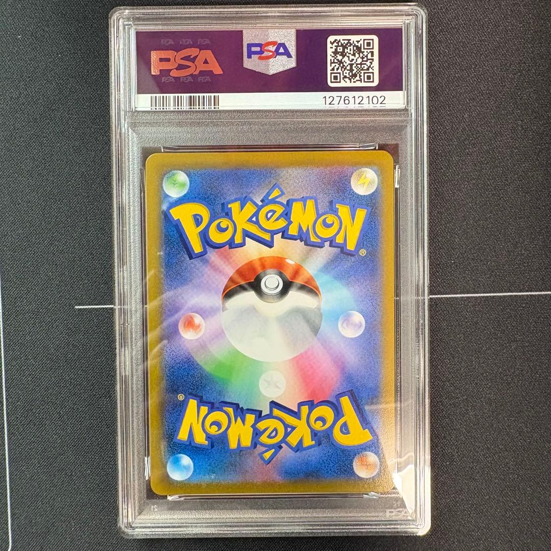 ブラッキーvmax csr PSA10