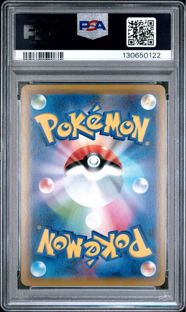 【PSA10】海で遊ぶピカチュウ: プロモ [SM-P 392]