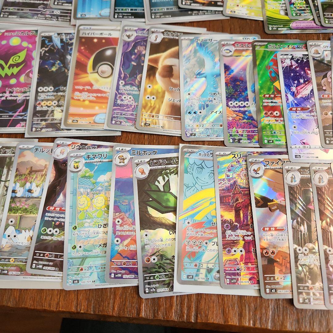 ハ*き様 ポケモンカード SR,AR,S,MAまとめ売り約45枚セット