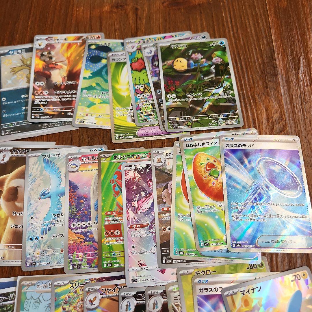 ハ*き様 ポケモンカード SR,AR,S,MAまとめ売り約45枚セット