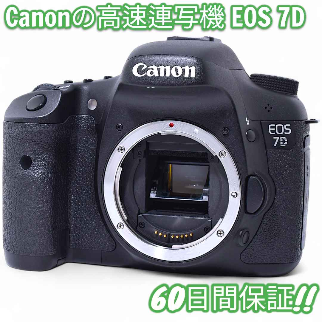 美品 Canon EOS 7D 使用率7％ #9476