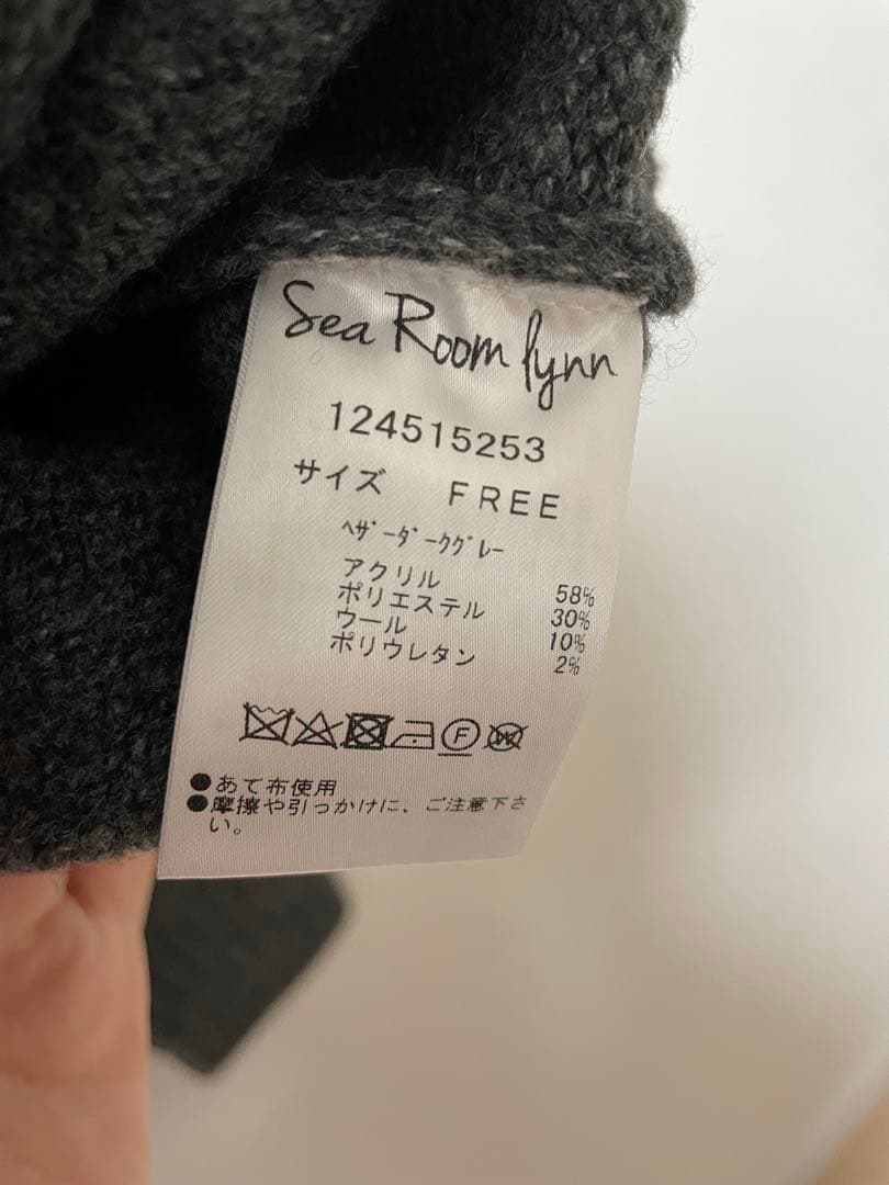 未使用完売色Sea Room LynnウールmixVネックセーター