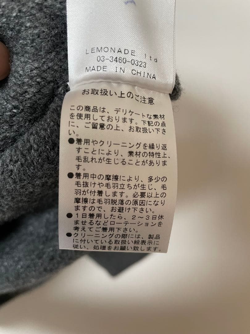 未使用完売色Sea Room LynnウールmixVネックセーター