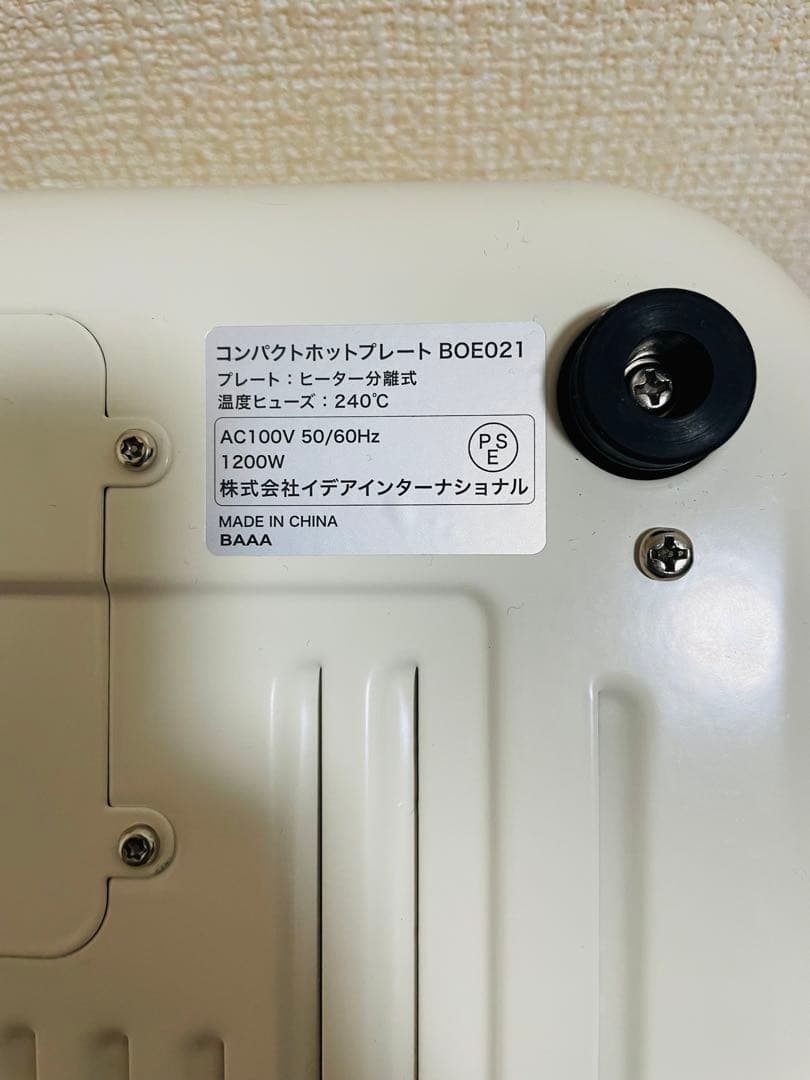 BRUNO コンパクトホットプレート　BOE021 5種類プレート