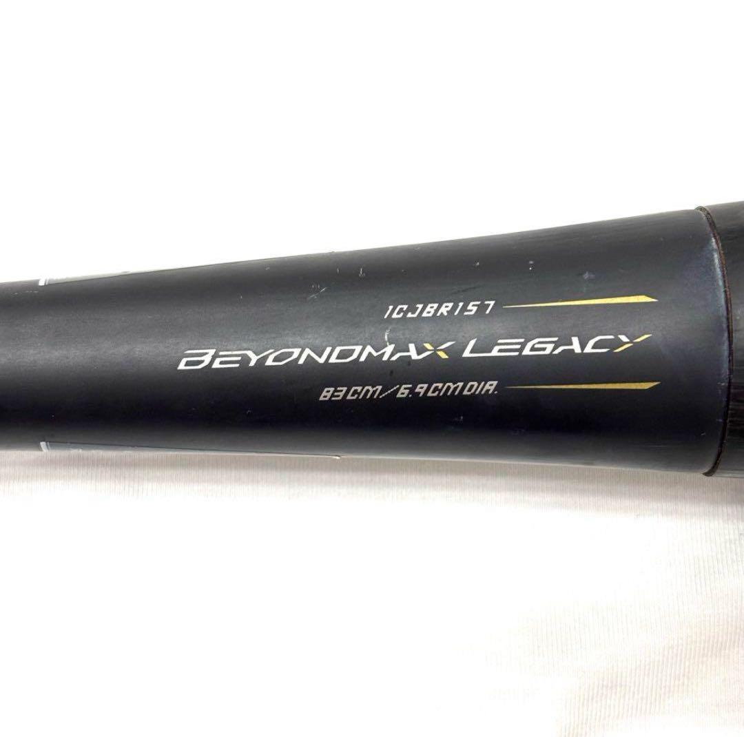 最終値下げ　ビヨンド マックス レガシー