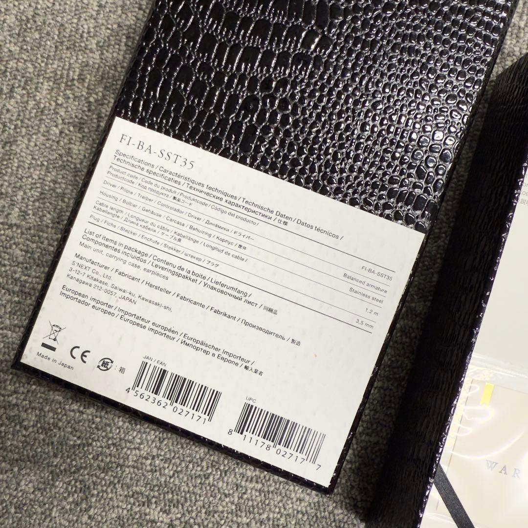 final ファイナル FI-BA-SST インナーイヤー型 イヤホン