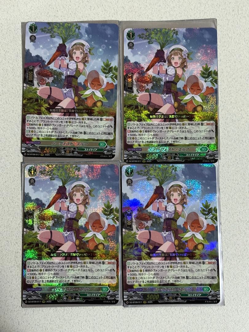 ヴァンガード ハーヴェスト・エルフ RRR 4枚 傷あり