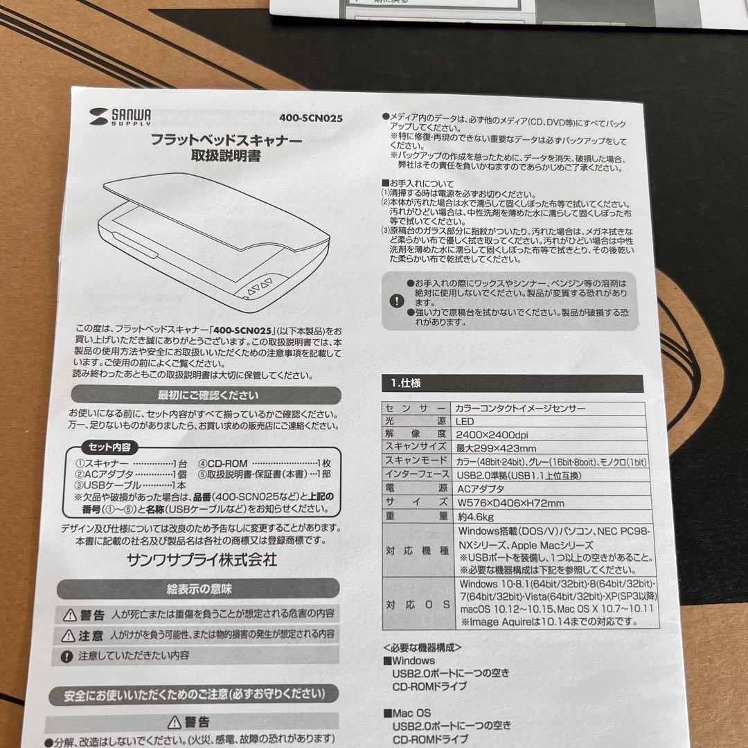 A3対応スキャナー　400-SCN025