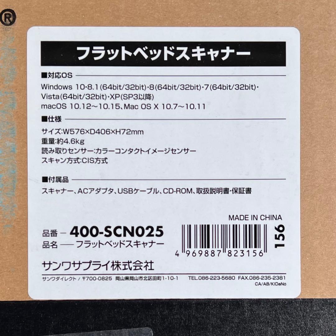 A3対応スキャナー　400-SCN025