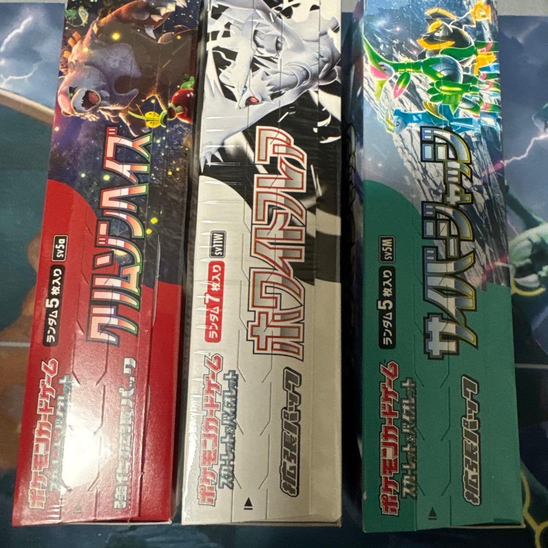 基*す様 [ポケカ引退品]訳あり3BOX 未開封 新品