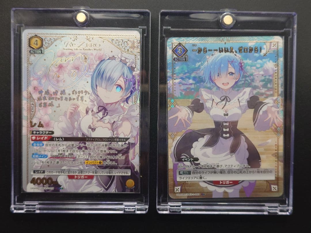 ユニアリRe:ゼロ　レム　SR★★　星2　＆一から いいえ ゼロから U★　星1