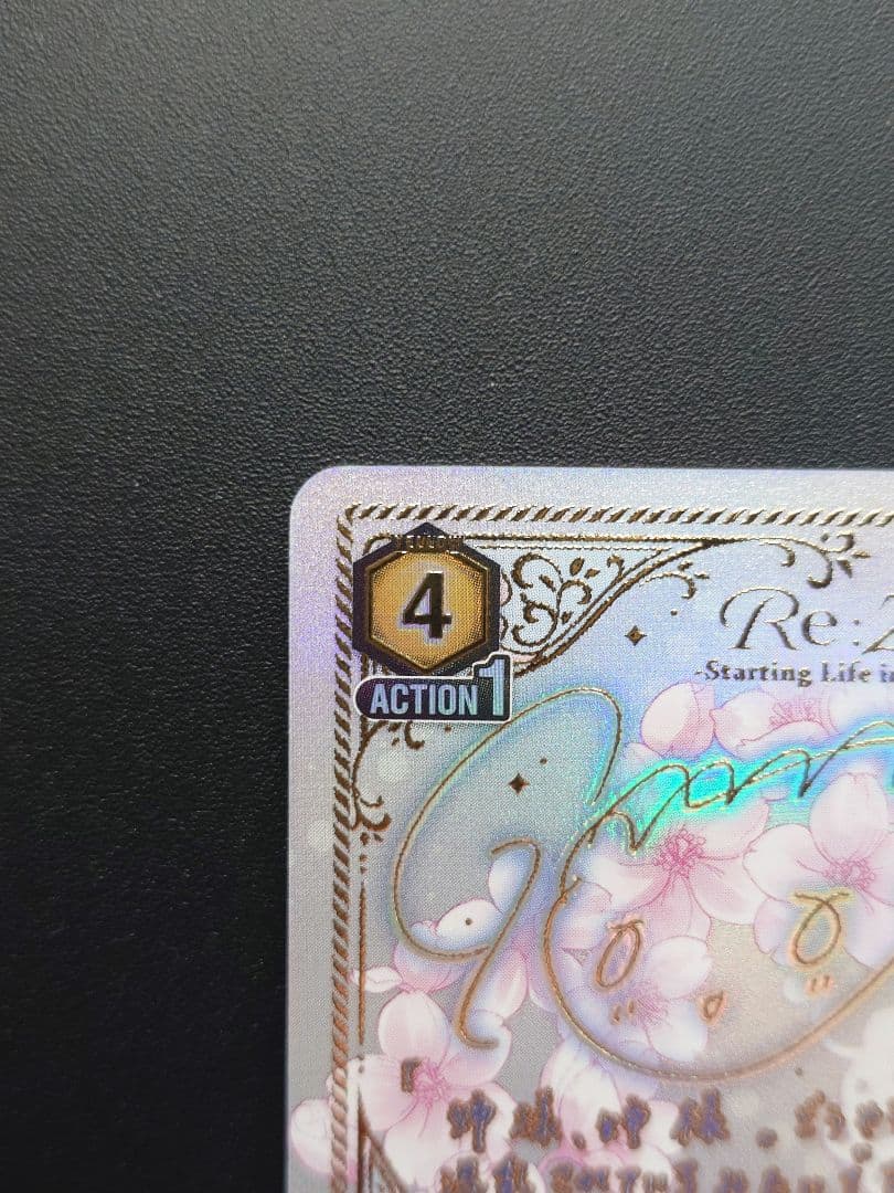 ユニアリRe:ゼロ　レム　SR★★　星2　＆一から いいえ ゼロから U★　星1