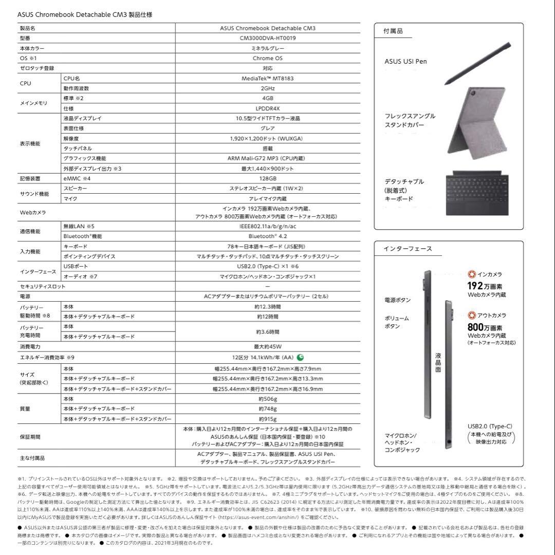 d*k様 ASUS ChromebookクロームブックDetachable CM