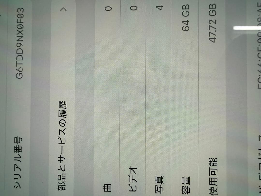 iPhone12 64GB ブルー