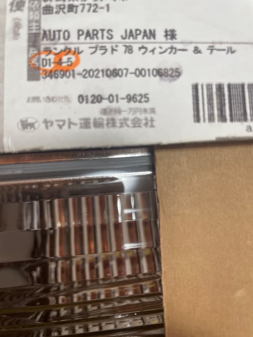 プラド78クリスタルフロントウィンカー左右セット