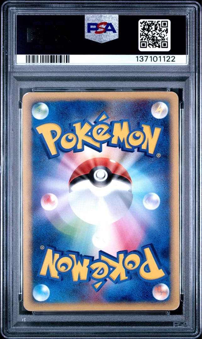 【PSA4】ロケット団参上! ☆: 1ED PCG 085 ロケット団の逆襲