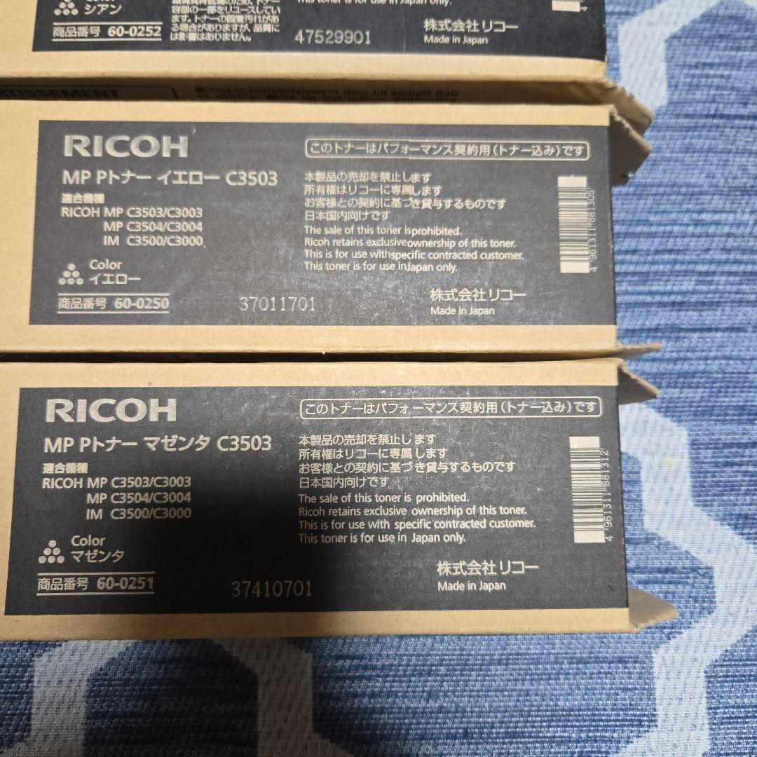 RICOH MP C3503 トナーカートリッジ 4色セット