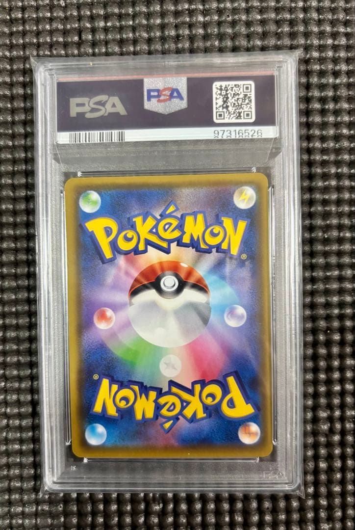 【即日発送】バンザイピカチュウ VMAX PSA10