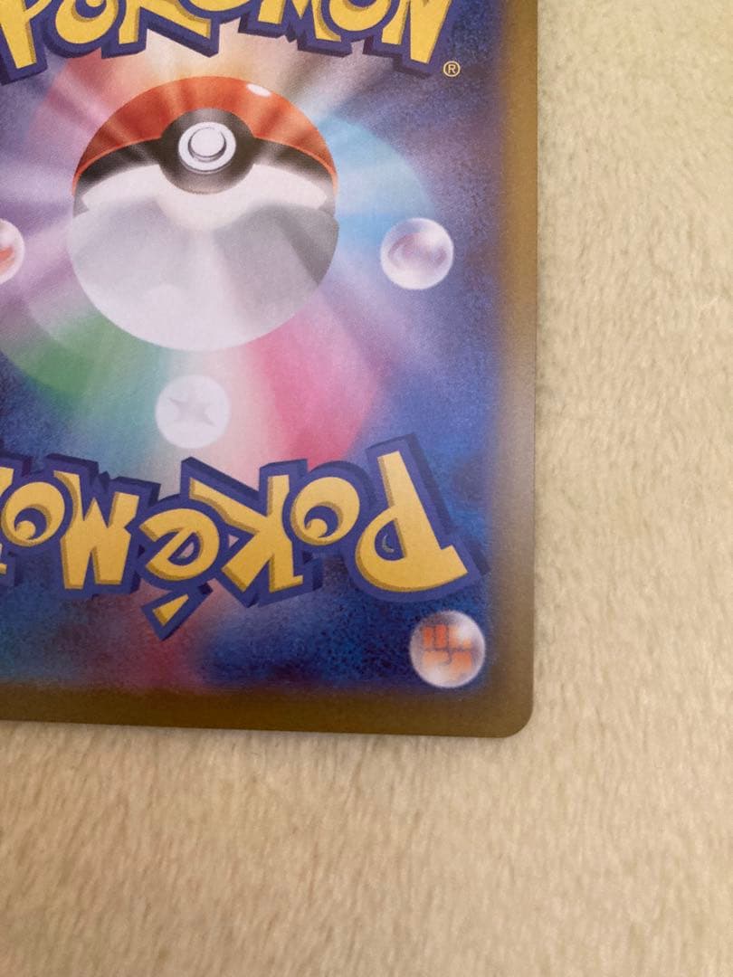 【値下げ中】　ポケモンカード　ムニキスゼロ　メイのはげましSAR 115/080