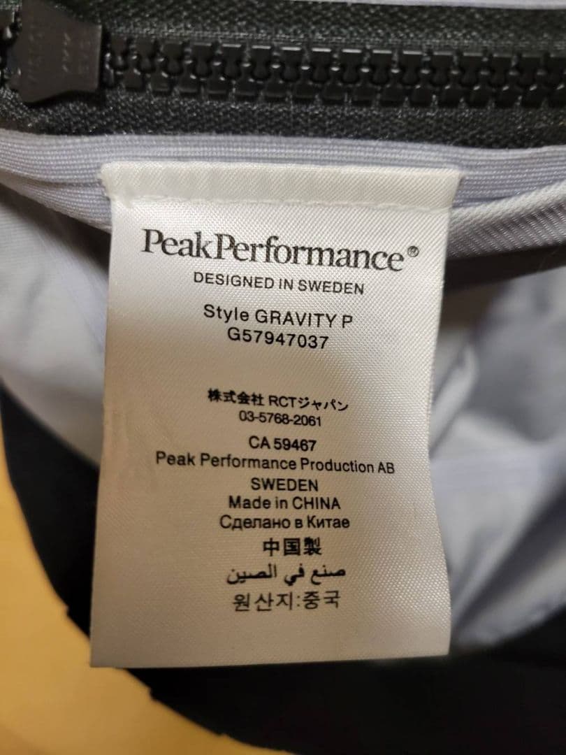 ☆お値下げしました☆新品未使用Peak PerformanceMグラビティパンツ