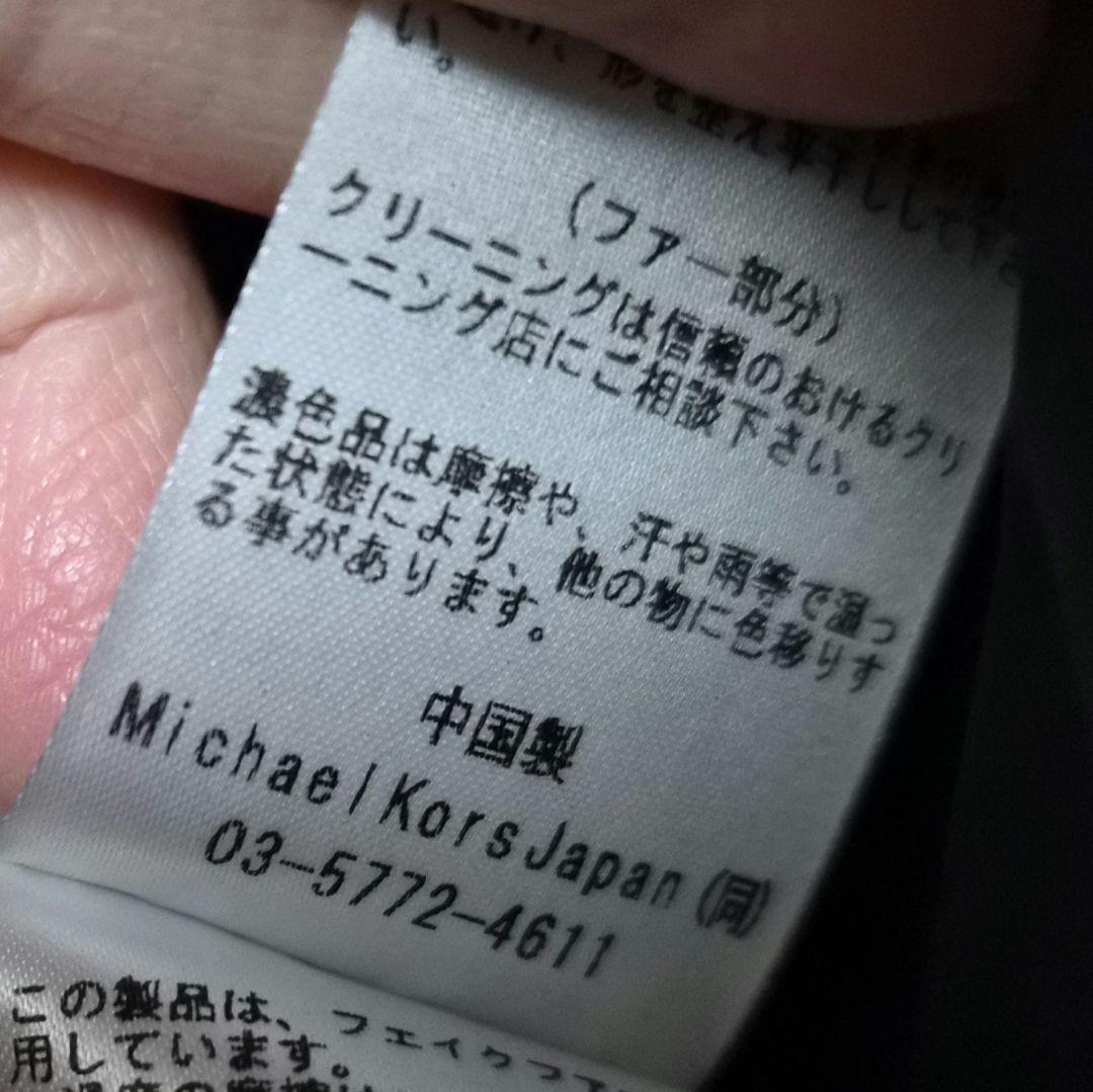 MICHAEL KORS　ロングダウンジャケット　Sサイズ