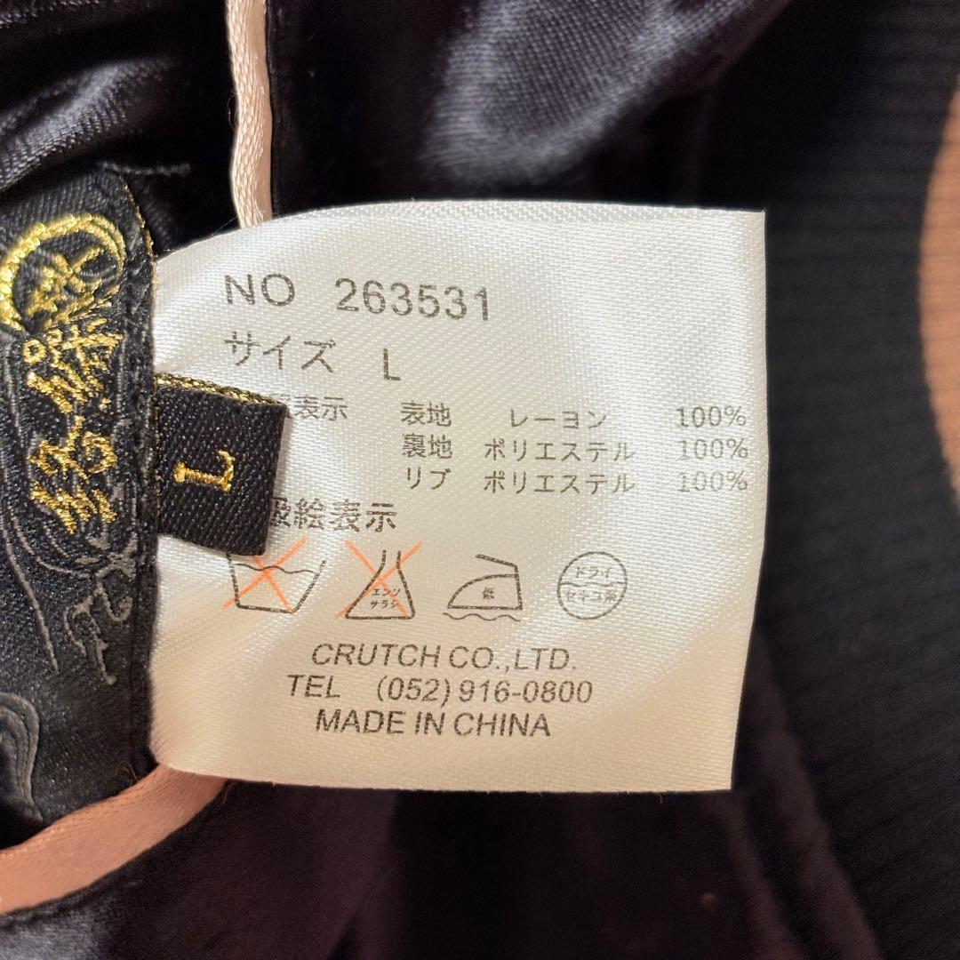 【豪華刺繍】絡繰魂・粋　四神　スカジャン　リバーシブル　和柄　鳳凰　ブラック　L