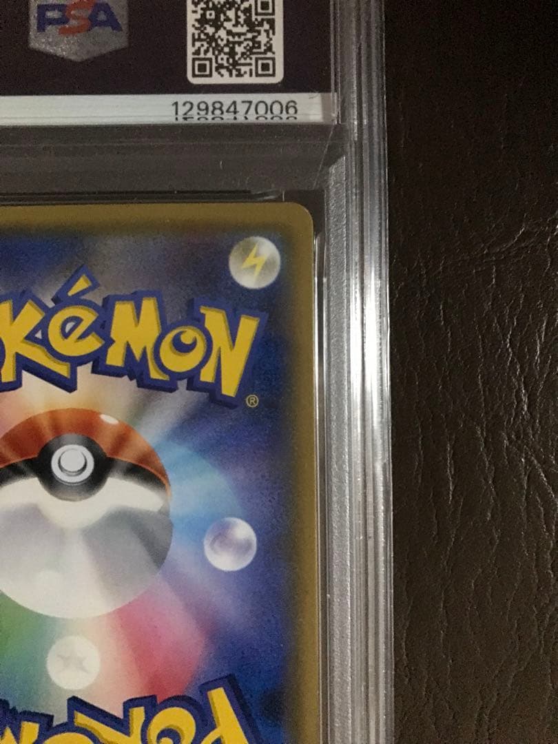 ポケモン　鑑定済み商品　リザードンGX #052 2017年 EX-MTPSA6