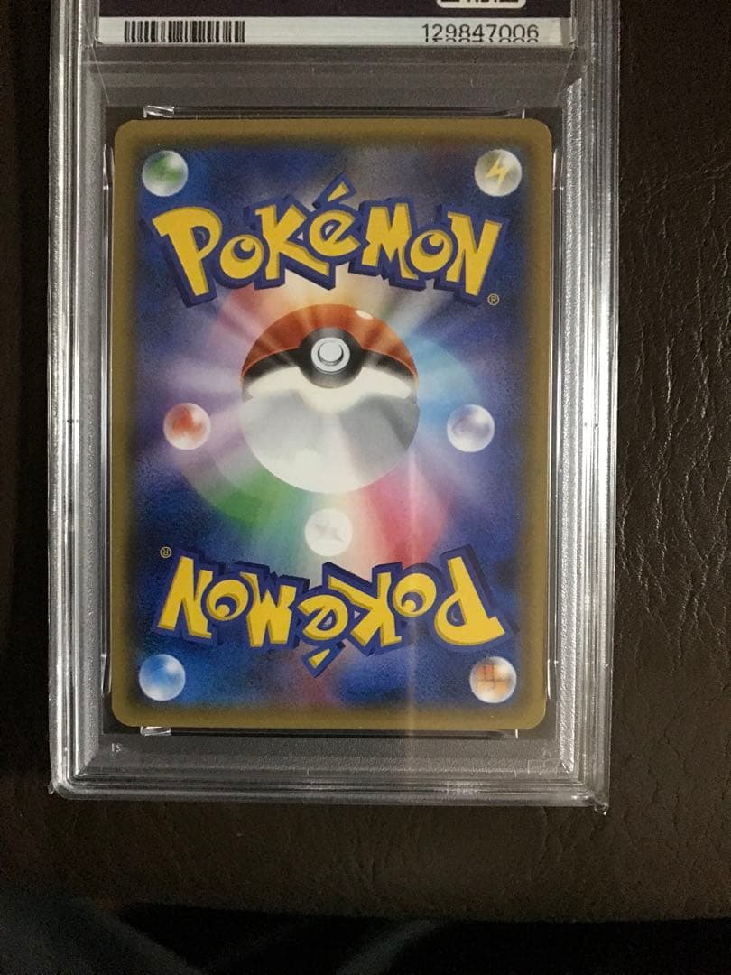 ポケモン　鑑定済み商品　リザードンGX #052 2017年 EX-MTPSA6