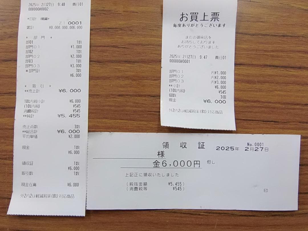 物販向227設定無料16部門　シャープ　インボイスレジスターXE-A307